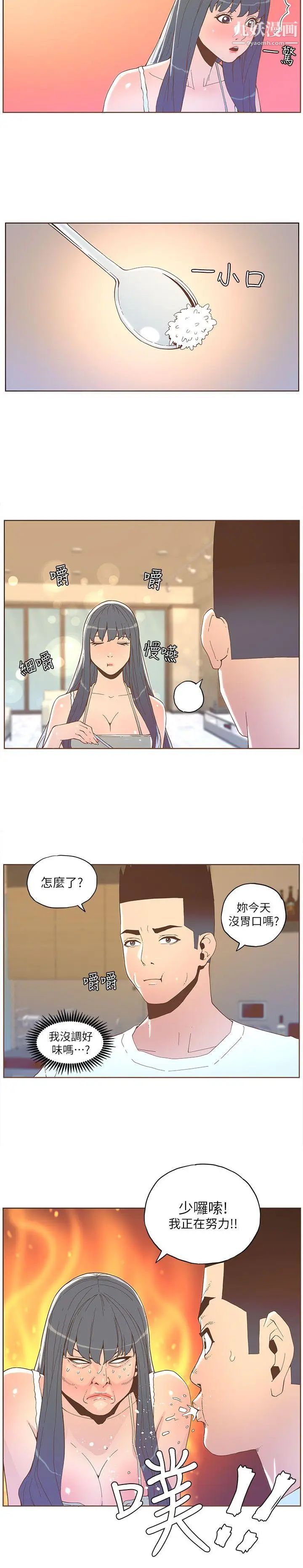 迷人的她第34話-女人的誘惑