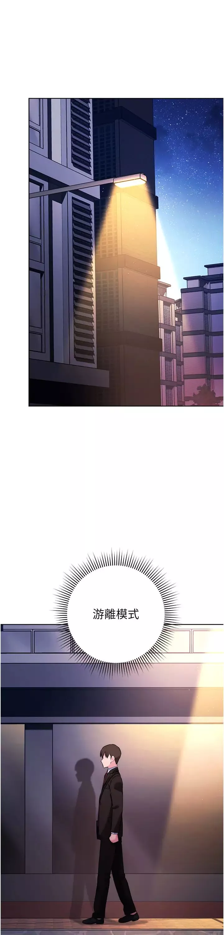 邊緣人的復仇第7話-發出性暗示的女同事