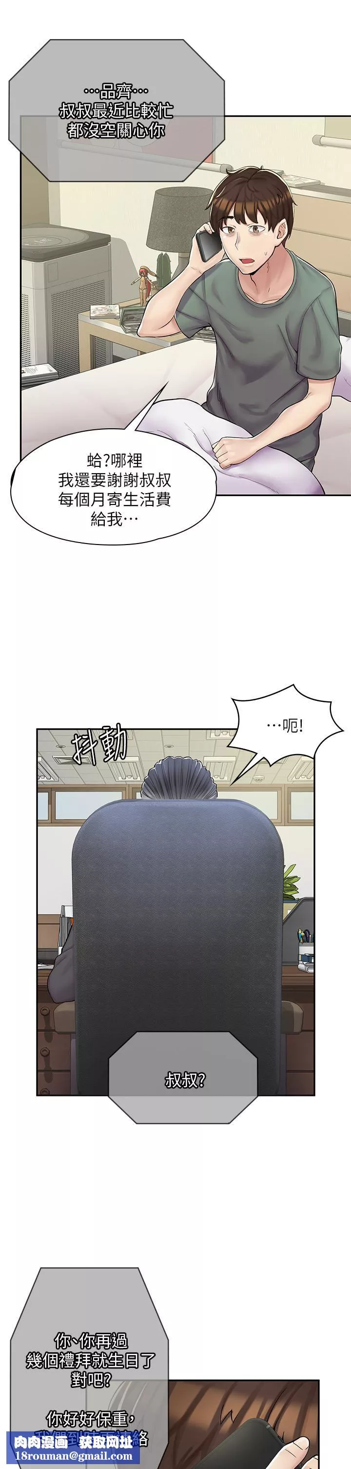 深度交流會第93話-加入對決的第三人?!