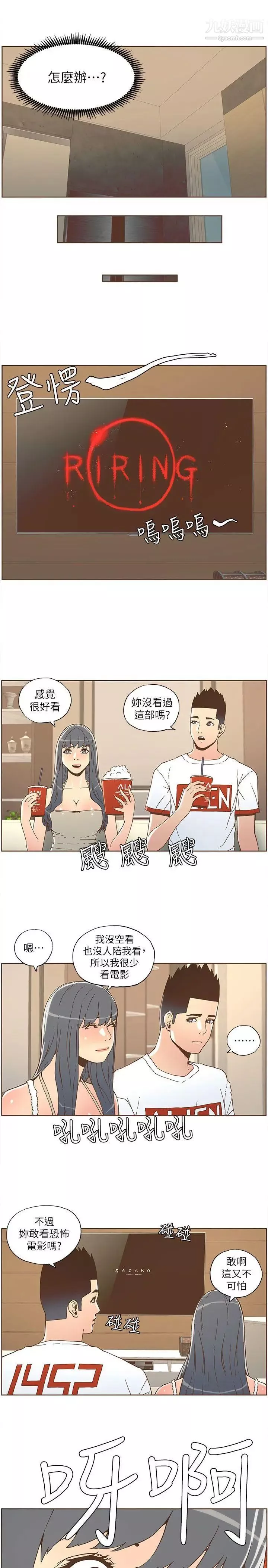 迷人的她第34話-女人的誘惑