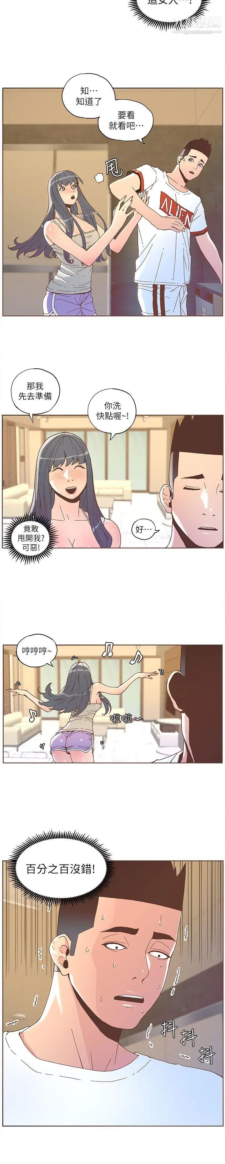 迷人的她第34话-女人的诱惑