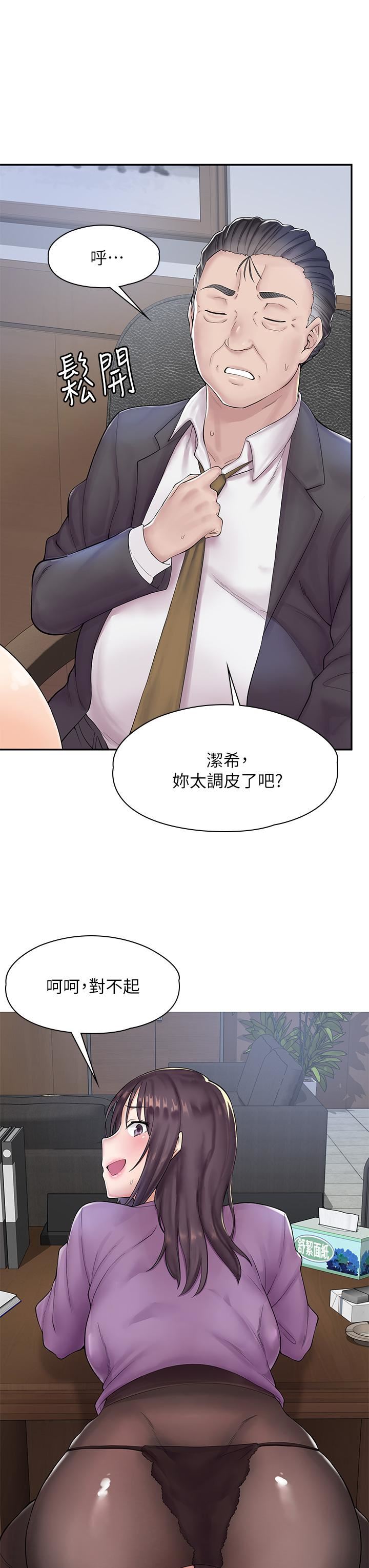 漫画店工读生第1话-冤傢路窄