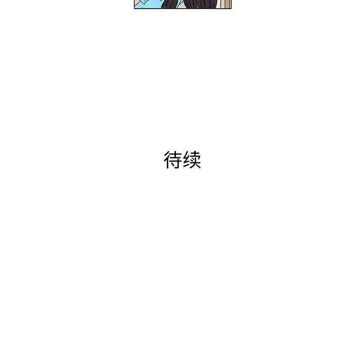 奇趣新人第9话