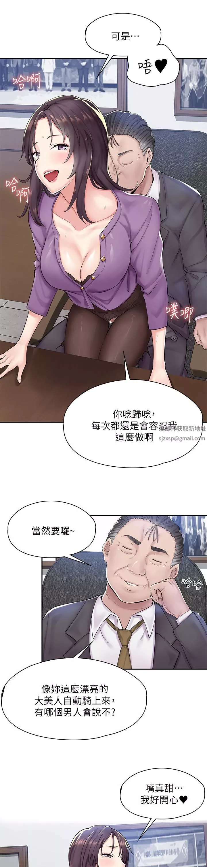 漫畫店工讀生第1話-冤傢路窄