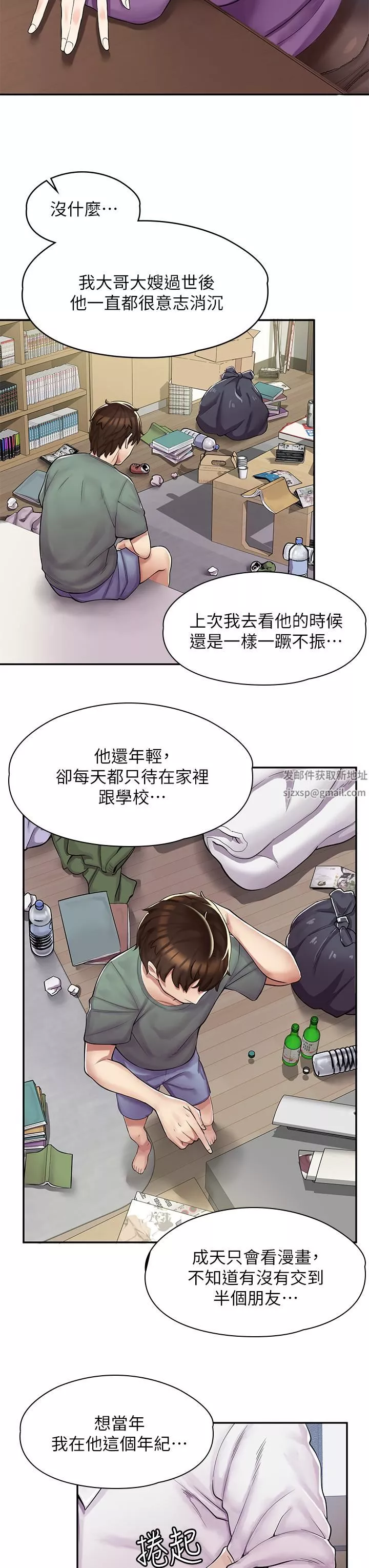漫畫店工讀生第1話-冤傢路窄