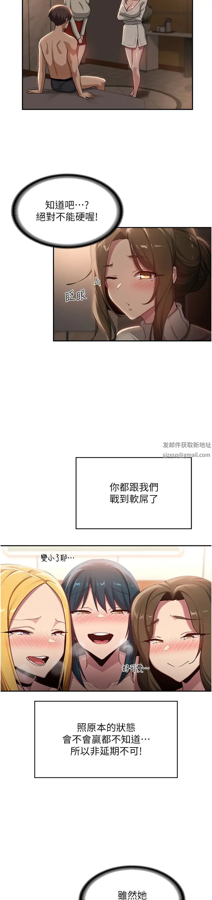 深度交流会第94话-别动,我自己来