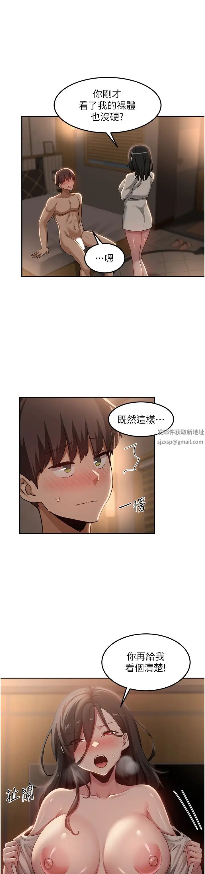 深度交流会第94话-别动，我自己来