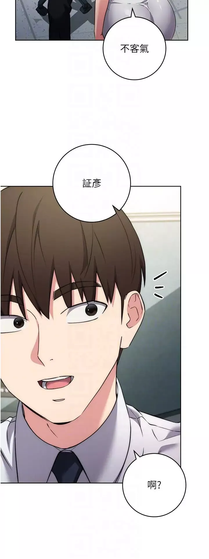 邊緣人的復仇第7話-發出性暗示的女同事