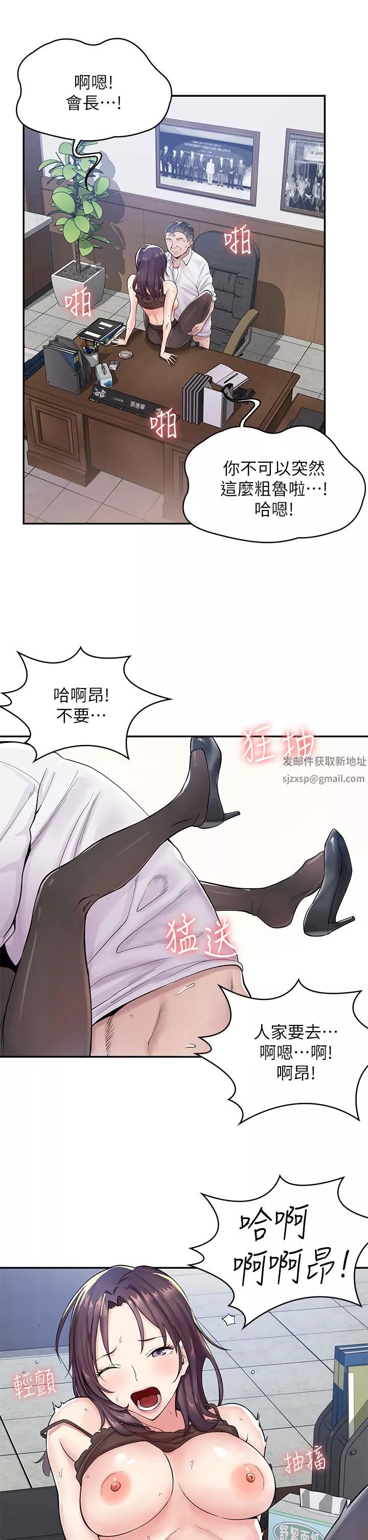 漫畫店工讀生第1話-冤傢路窄