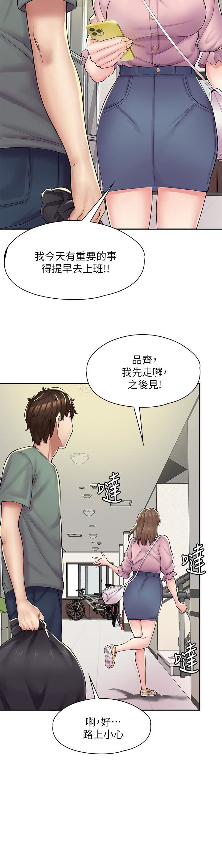 漫画店工读生第1话-冤傢路窄