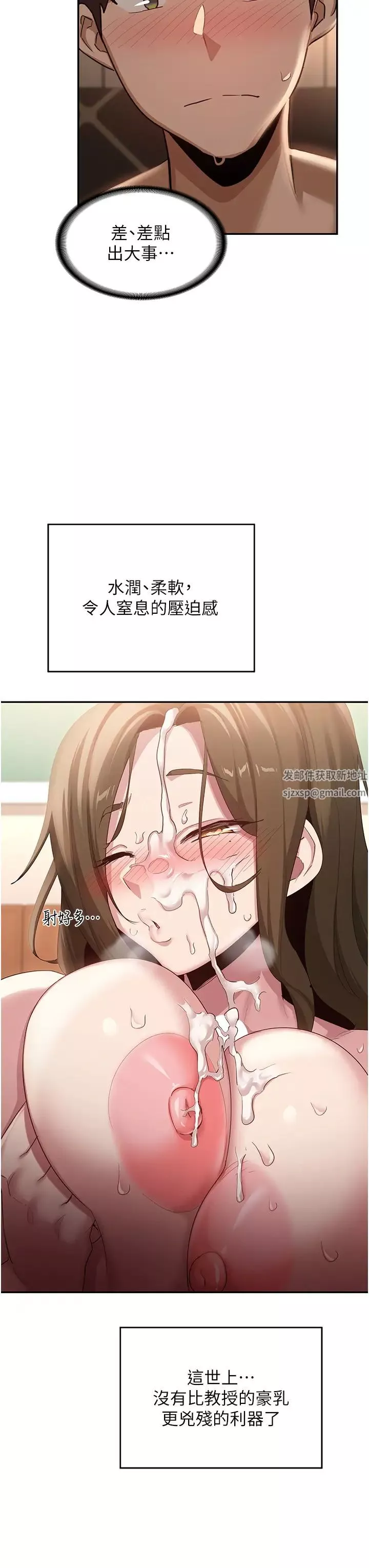 深度交流會第94話-別動，我自己來