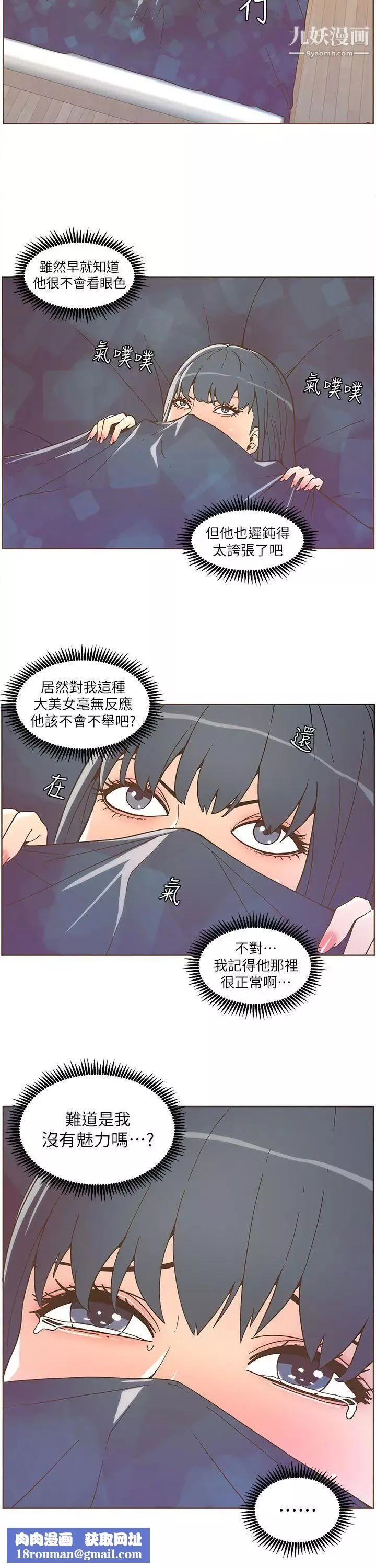 迷人的她第35話-最後手段