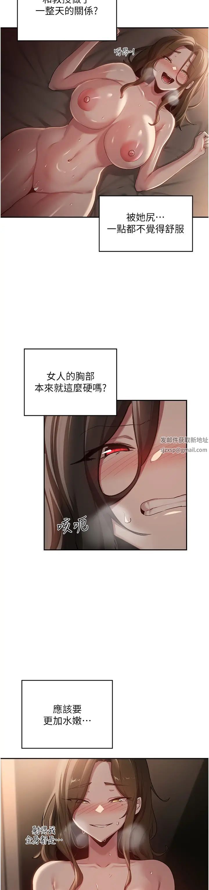 深度交流会第94话-别动,我自己来