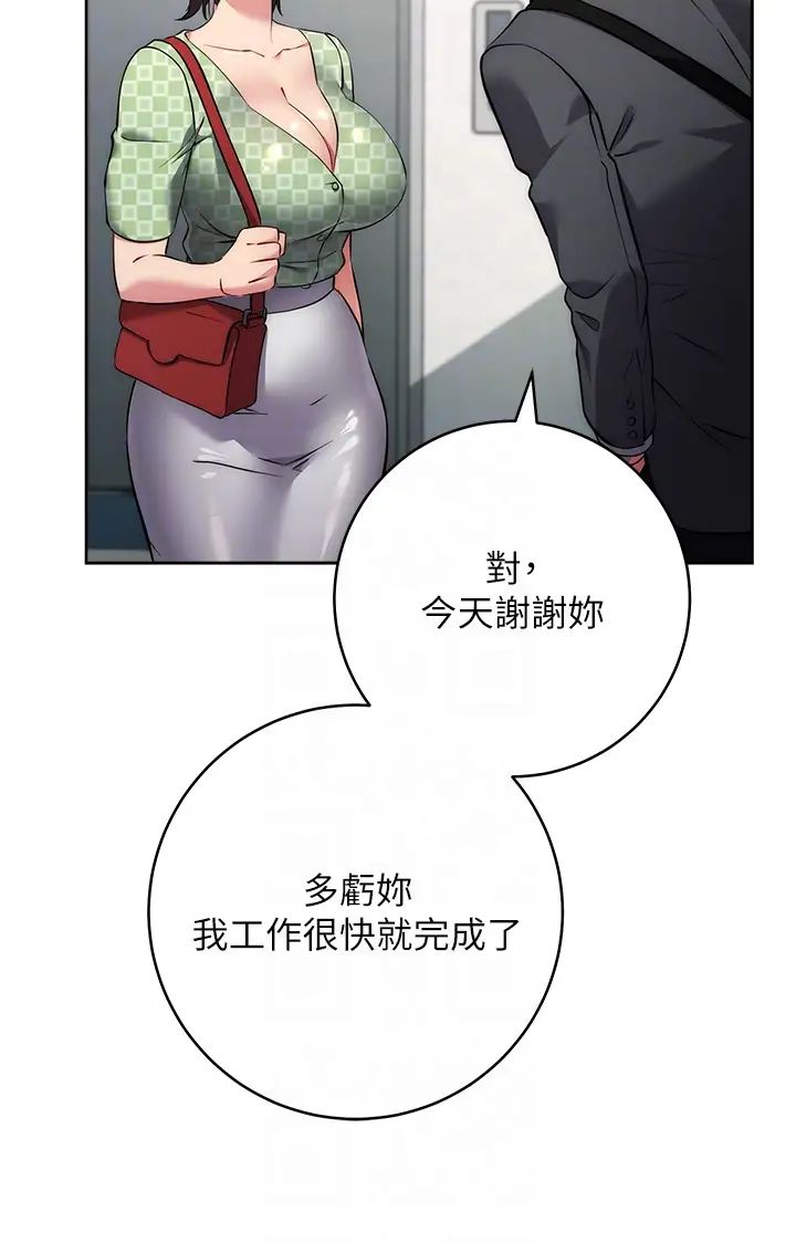 边缘人的復仇第7话-发出性暗示的女同事