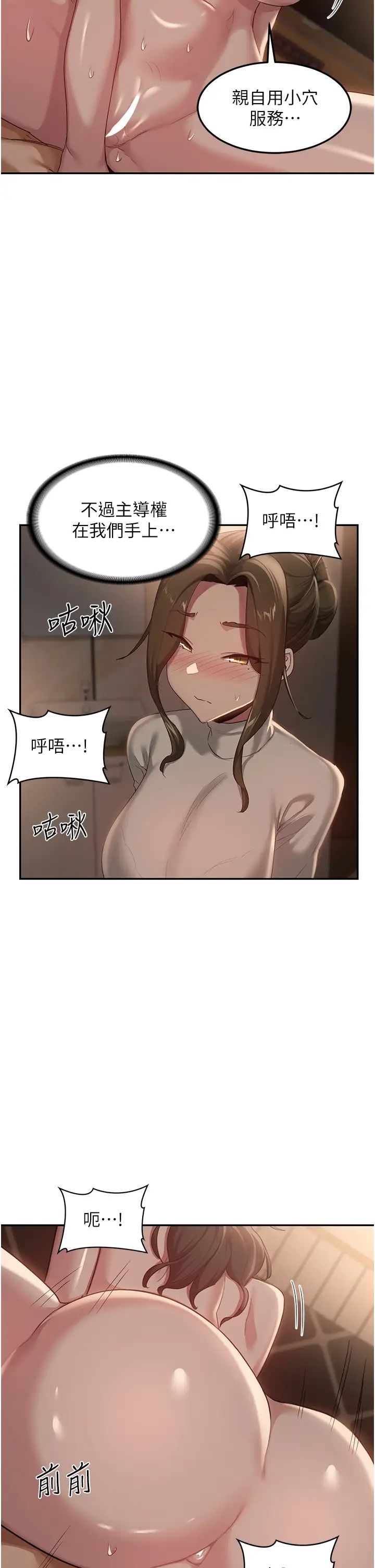 深度交流会第94话-别动，我自己来