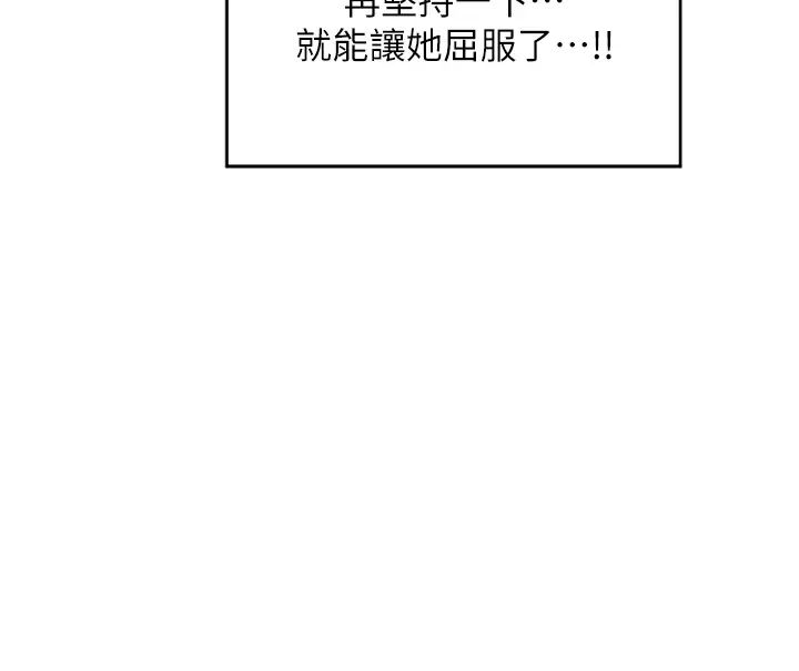 深度交流会第95话-可以打一炮再走吗?