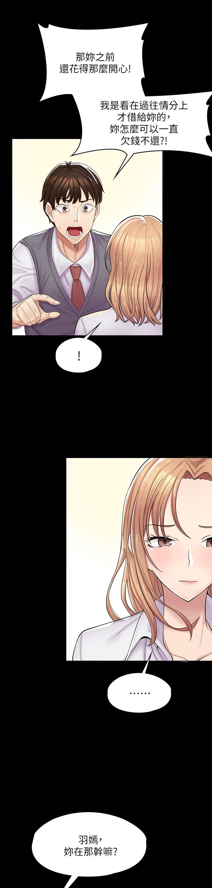 漫畫店工讀生第1話-冤傢路窄