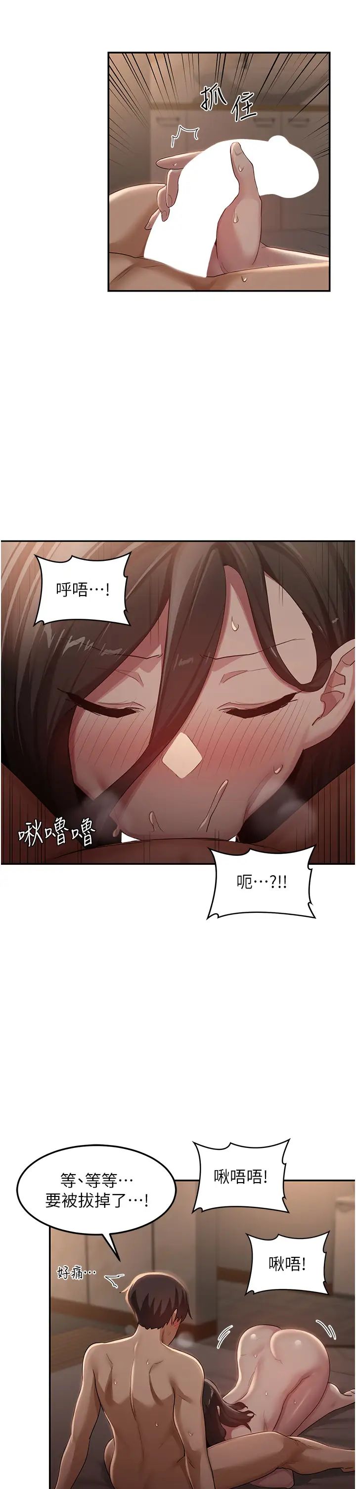 深度交流会第95话-可以打一炮再走吗?