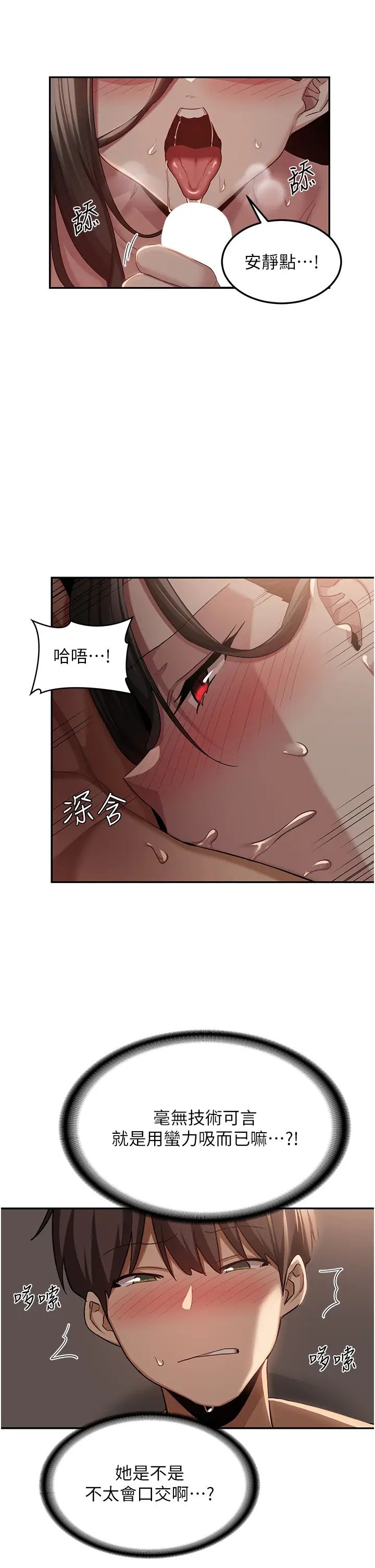 深度交流会第95话-可以打一炮再走吗?