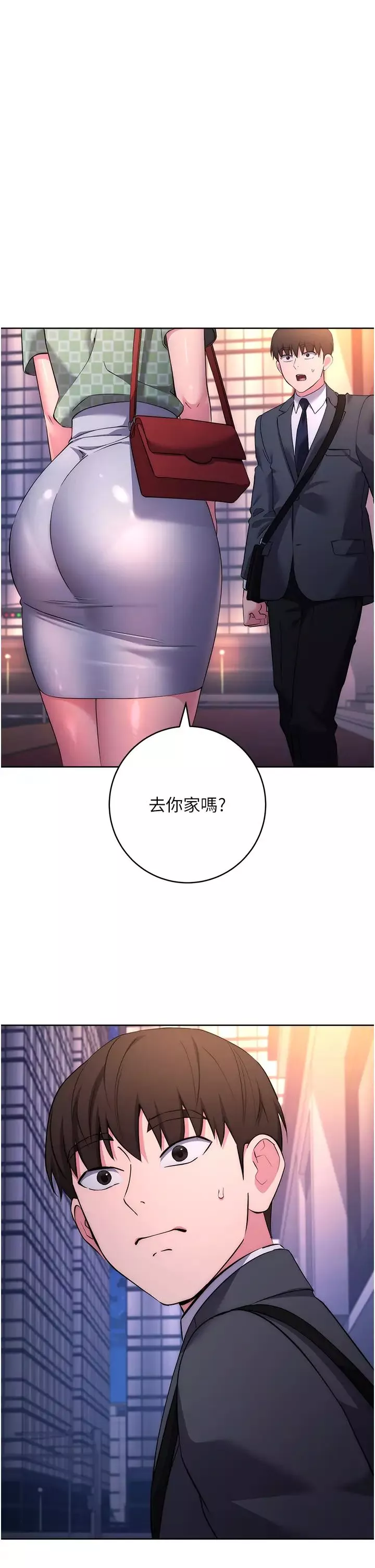 邊緣人的復仇第7話-發出性暗示的女同事