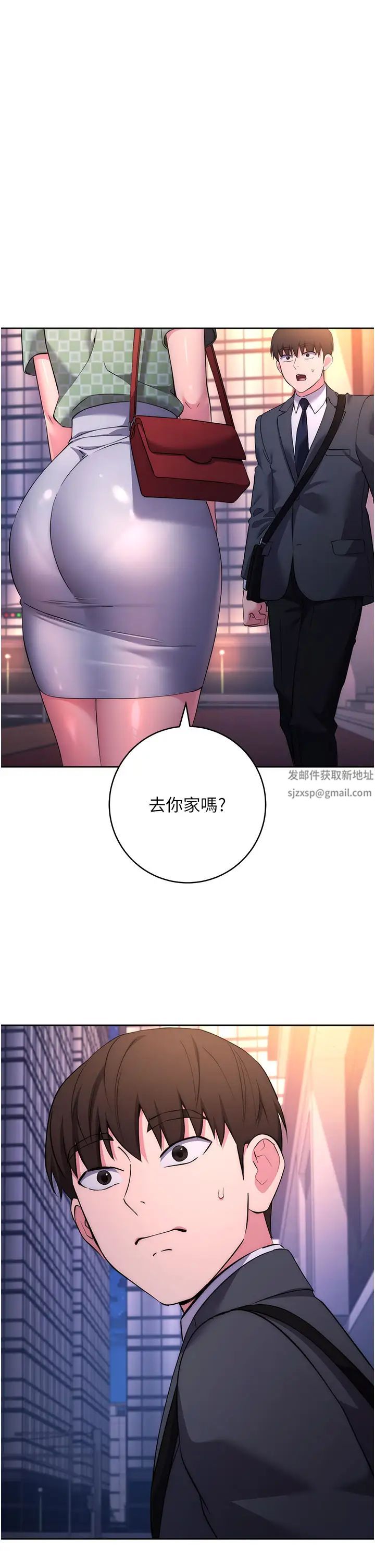 边缘人的復仇第8话-没想到妳有这种癖好