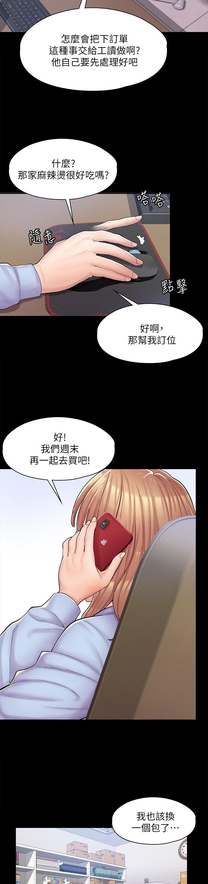 漫画店工读生第1话-冤傢路窄