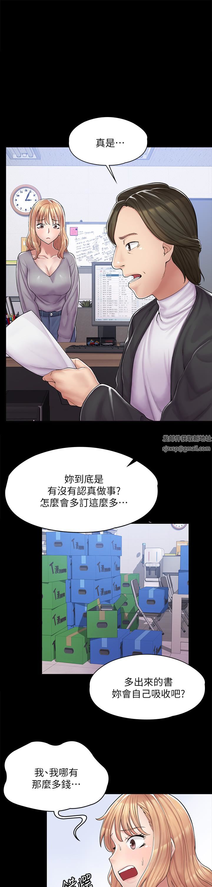 漫畫店工讀生第1話-冤傢路窄