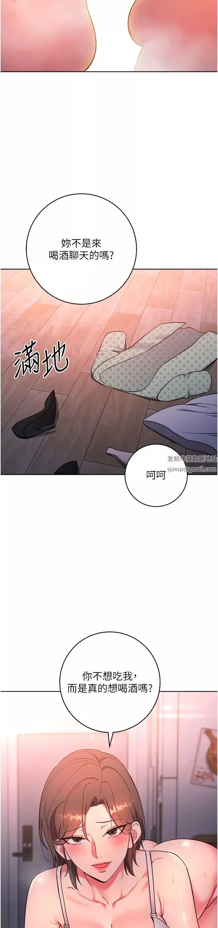 邊緣人的復仇第8話-沒想到妳有這種癖好