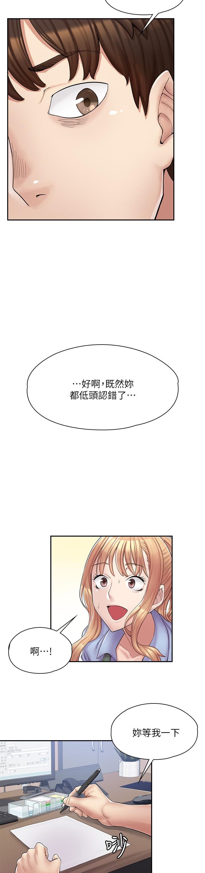 漫畫店工讀生第1話-冤傢路窄