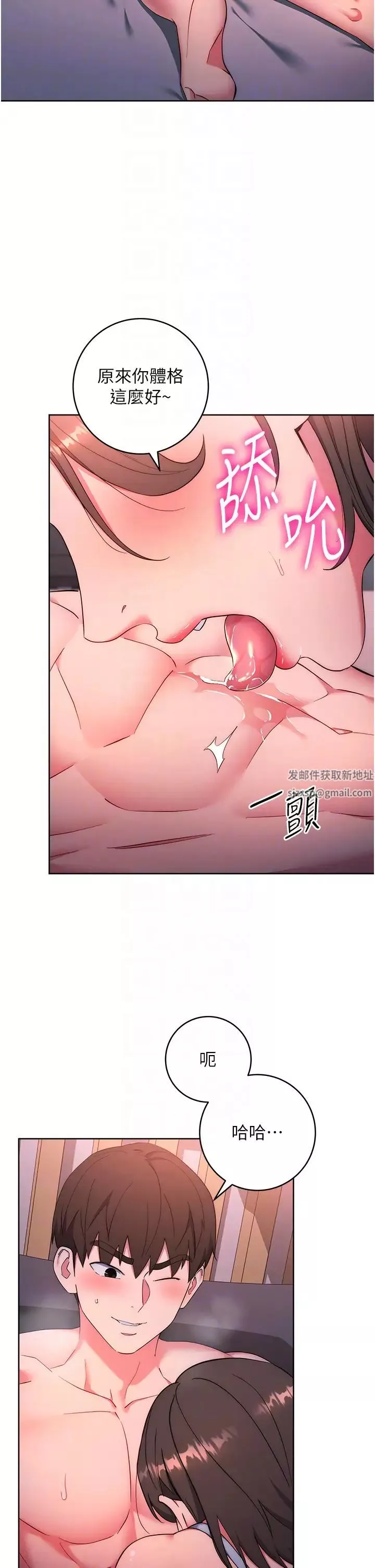 邊緣人的復仇第8話-沒想到妳有這種癖好
