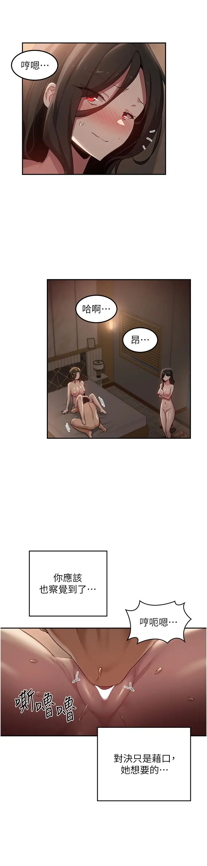 深度交流会第95话-可以打一炮再走吗?