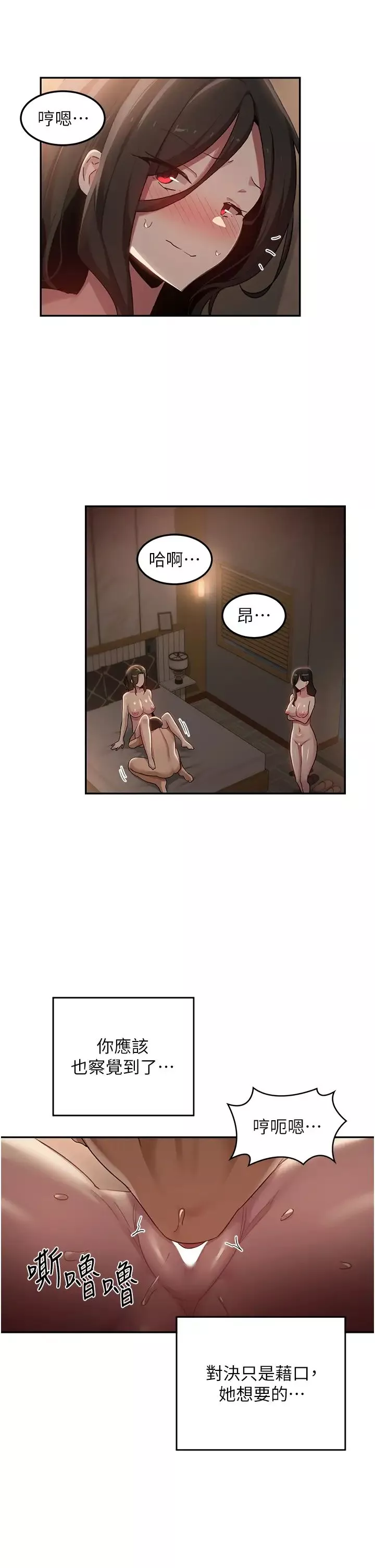 深度交流會第95話-可以打一炮再走嗎?