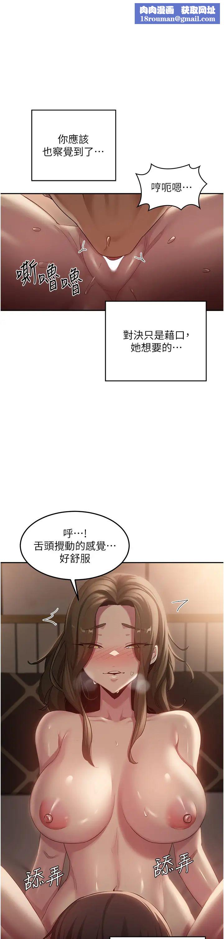 深度交流会第96话-教授!这个体位太猛瞭!