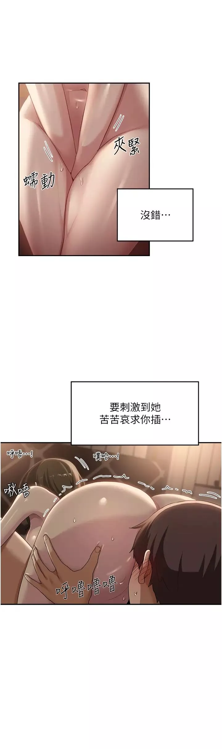 深度交流會第96話-教授!這個體位太猛瞭!