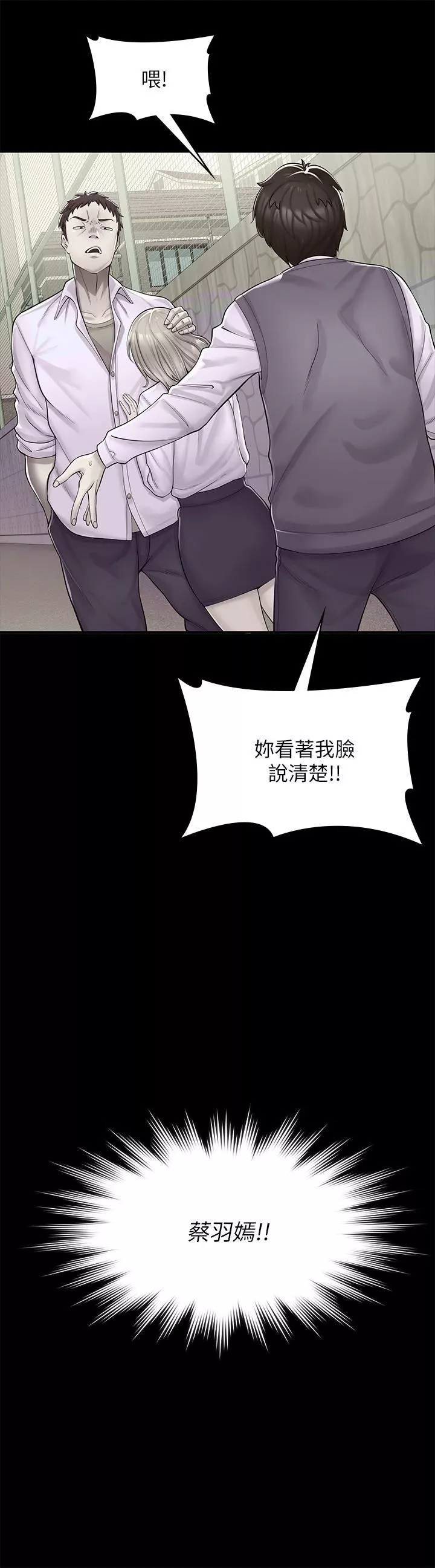 漫畫店工讀生第2話-埋頭苦幹的工讀生