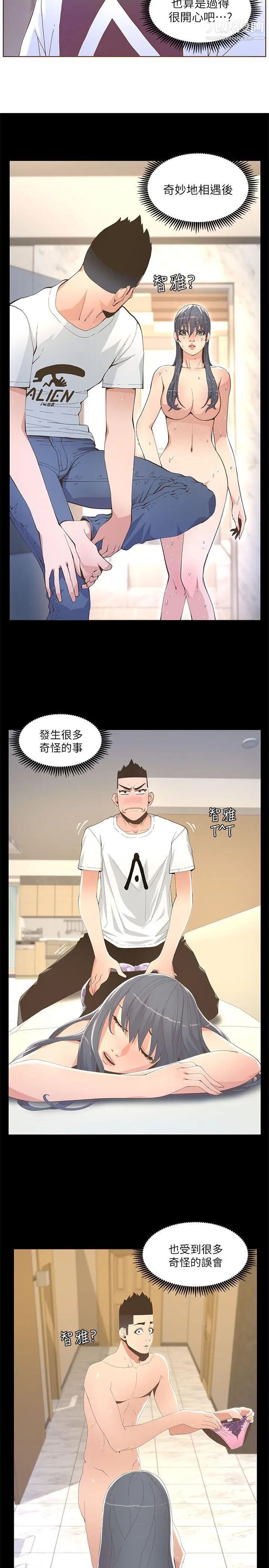 迷人的她第37話-信任越重，傷得越深