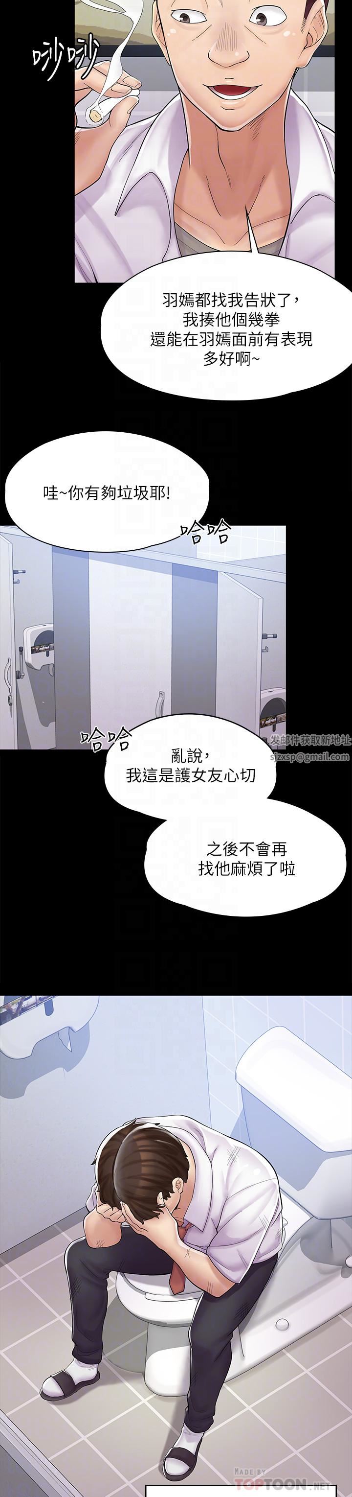 漫畫店工讀生第2話-埋頭苦幹的工讀生