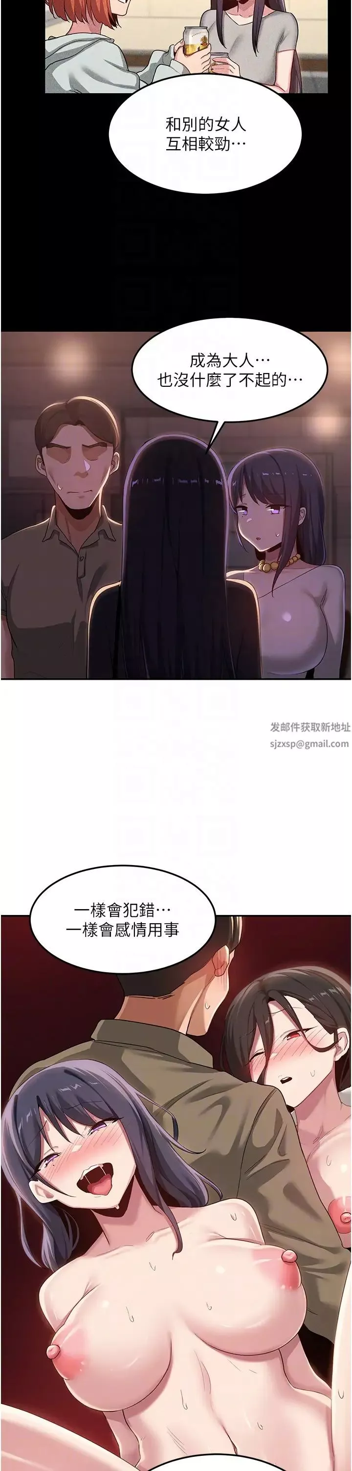 深度交流會第96話-教授!這個體位太猛瞭!