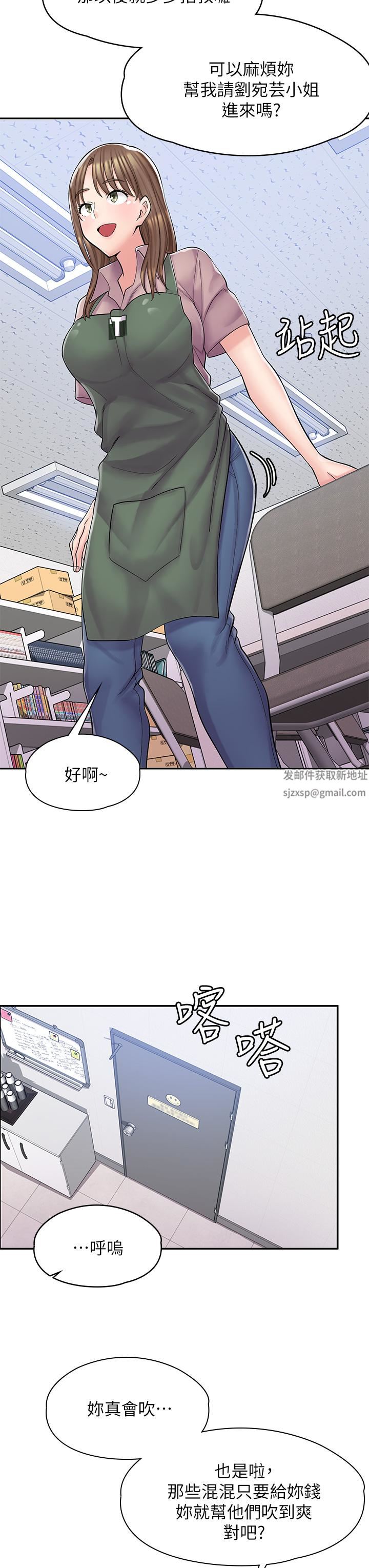 漫畫店工讀生第2話-埋頭苦幹的工讀生