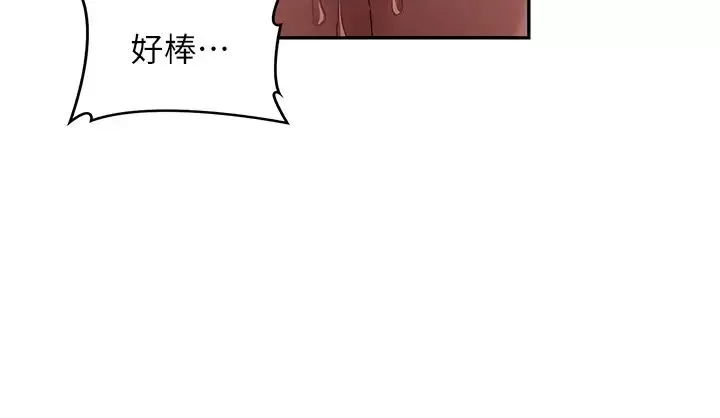 深度交流會第96話-教授!這個體位太猛瞭!