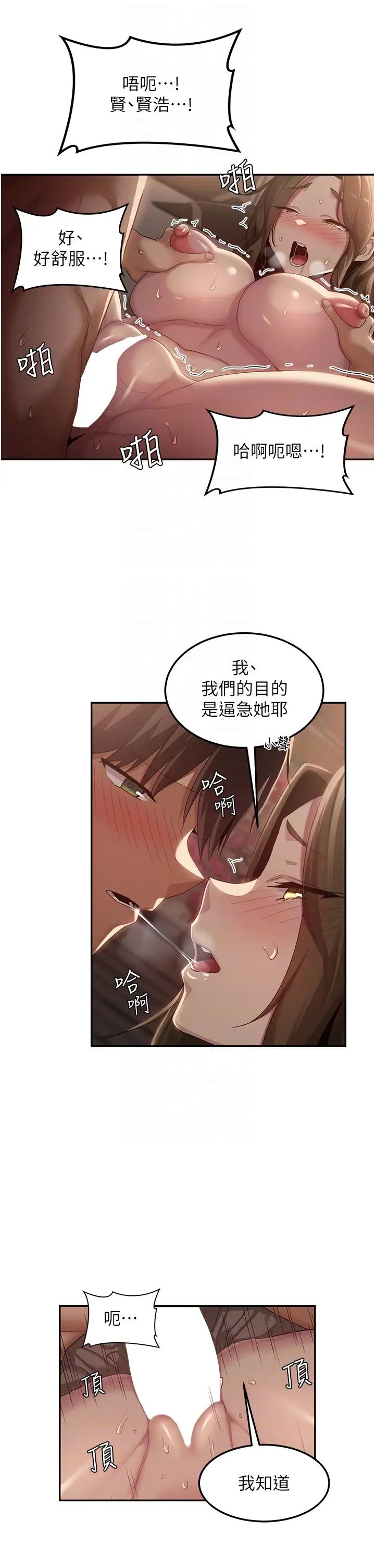 深度交流会第96话-教授!这个体位太猛瞭!