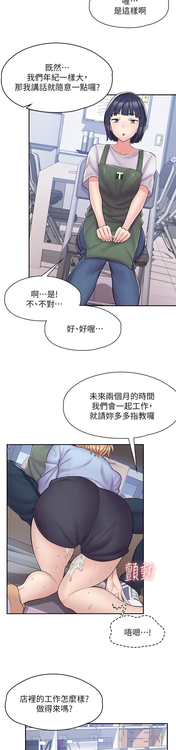 漫畫店工讀生第2話-埋頭苦幹的工讀生