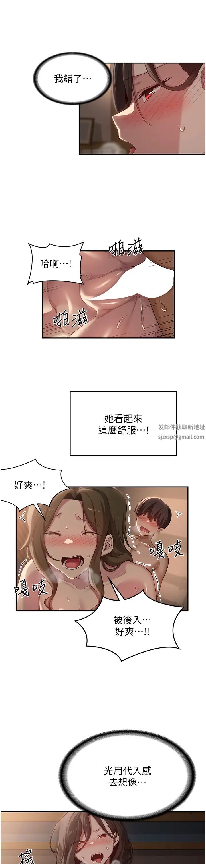 深度交流会第96话-教授!这个体位太猛瞭!