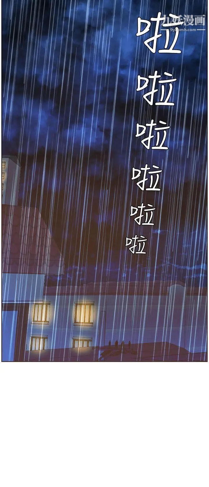 迷人的她第38話-臺風艾利