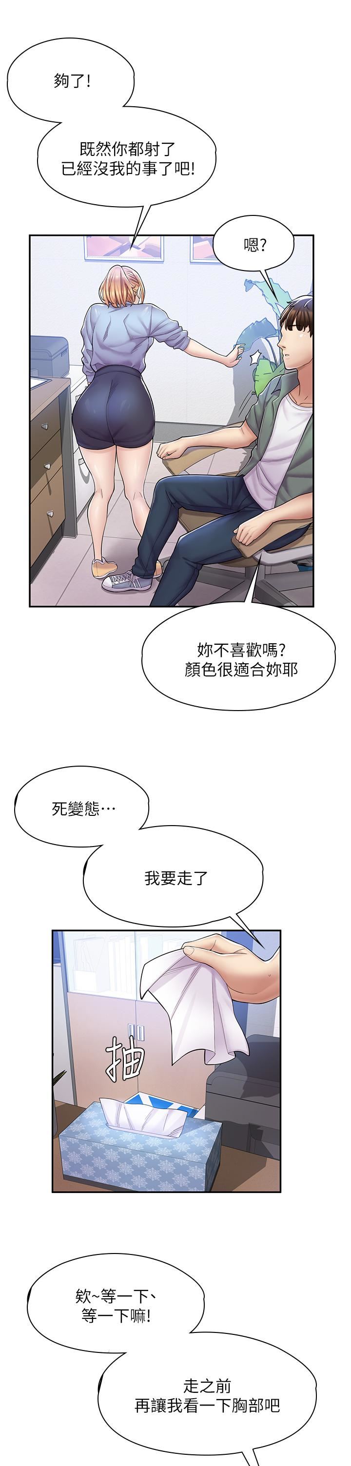 漫畫店工讀生第2話-埋頭苦幹的工讀生
