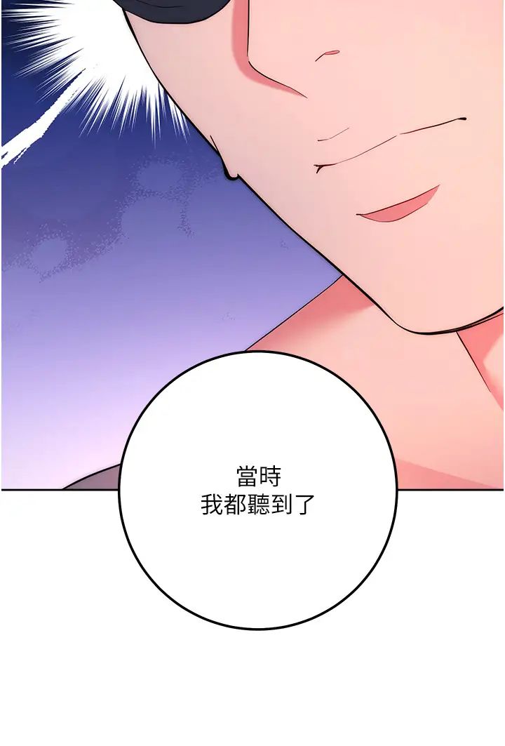 邊緣人的復仇第8話-沒想到妳有這種癖好