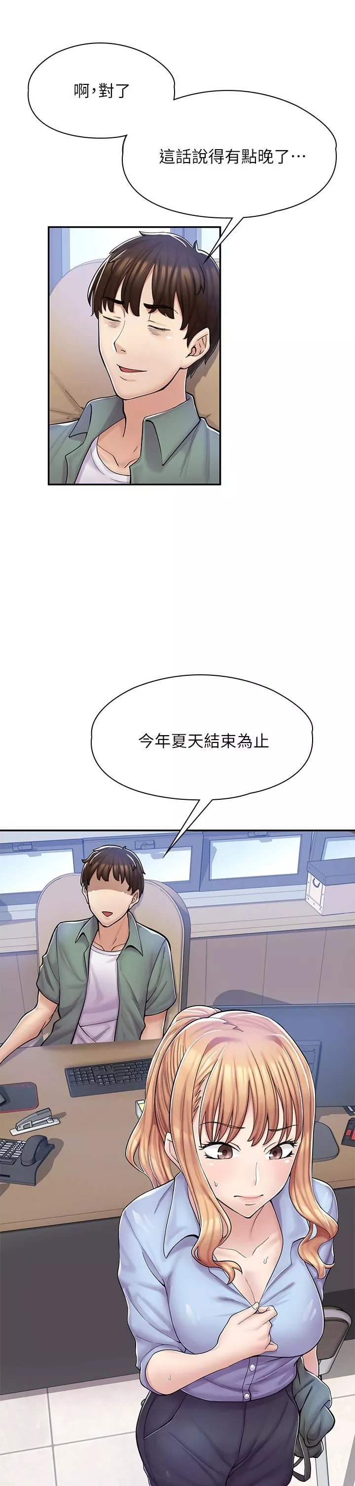 漫畫店工讀生第2話-埋頭苦幹的工讀生