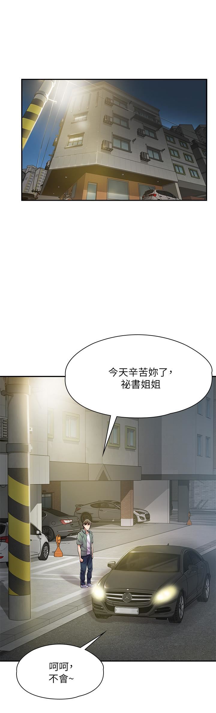 漫畫店工讀生第2話-埋頭苦幹的工讀生