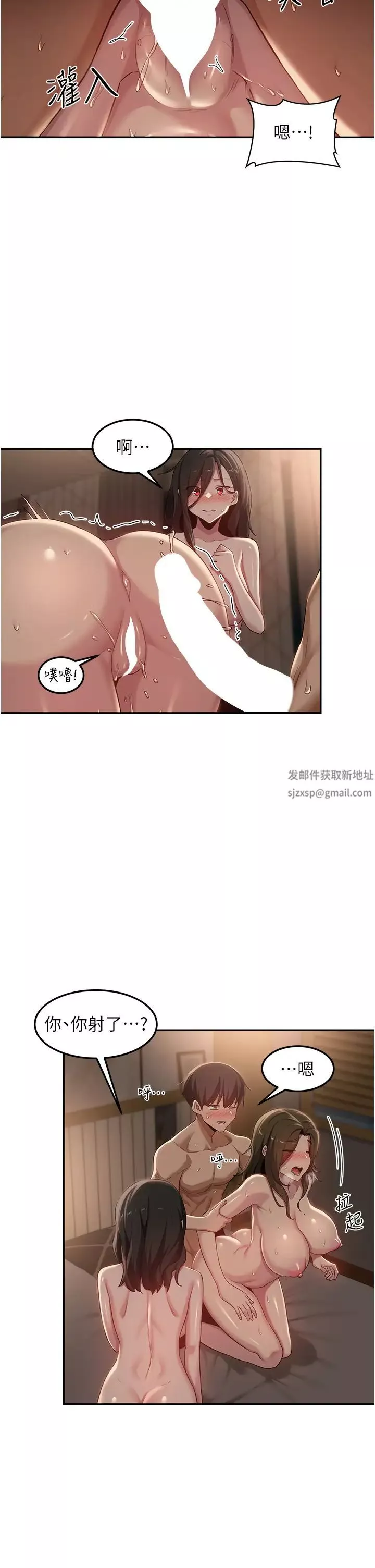 深度交流會第97話-想被插就跪好