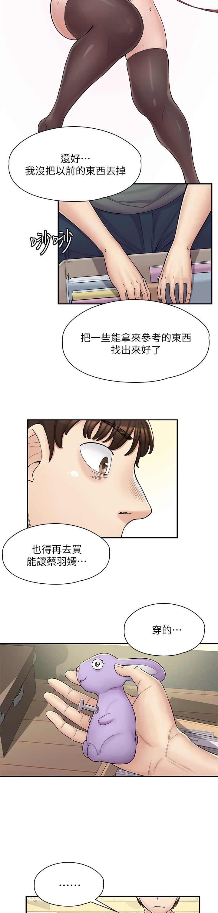 漫畫店工讀生第2話-埋頭苦幹的工讀生